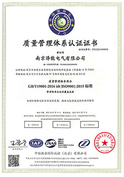 質(zhì)量管理體系（中文）